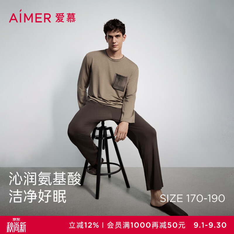 爱慕先生（AIMER MEN）【牛奶系】新品含氨基酸抗静电3A抗菌长袖长裤睡衣套装男家居服 浅卡其色61A 2XL 180
