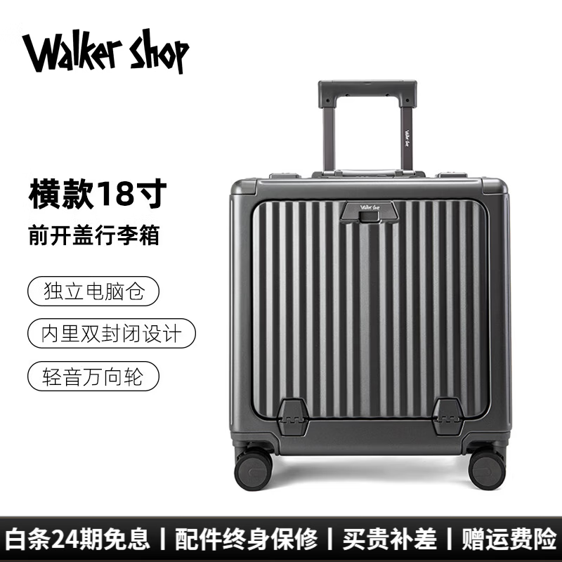 Walker Shop轻奢品牌登机箱铝框拉杆箱小型轻便旅行箱前置开口行李箱 枪灰色 18英寸 【现货直发/横款可登机】