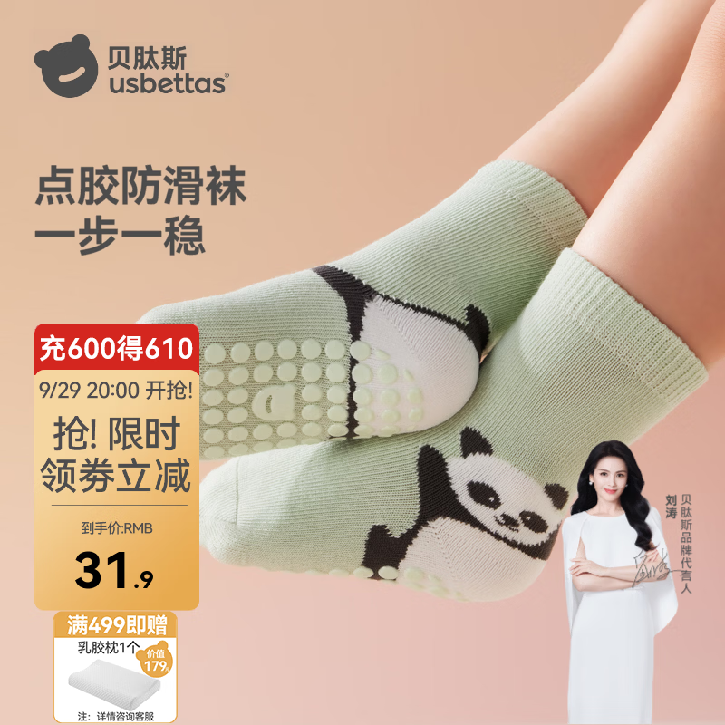 贝肽斯婴儿防滑学步袜春秋宝宝点胶地板袜男女童透气不勒脚儿童中筒袜子 活力小熊 3-5岁