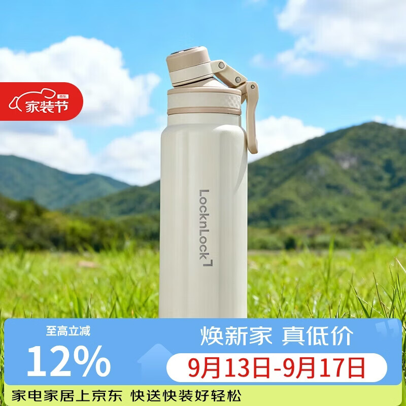 乐扣乐扣（LOCK&LOCK）探索保温保冷杯316L保温杯户外便携保温壶大容量水杯子1L米色