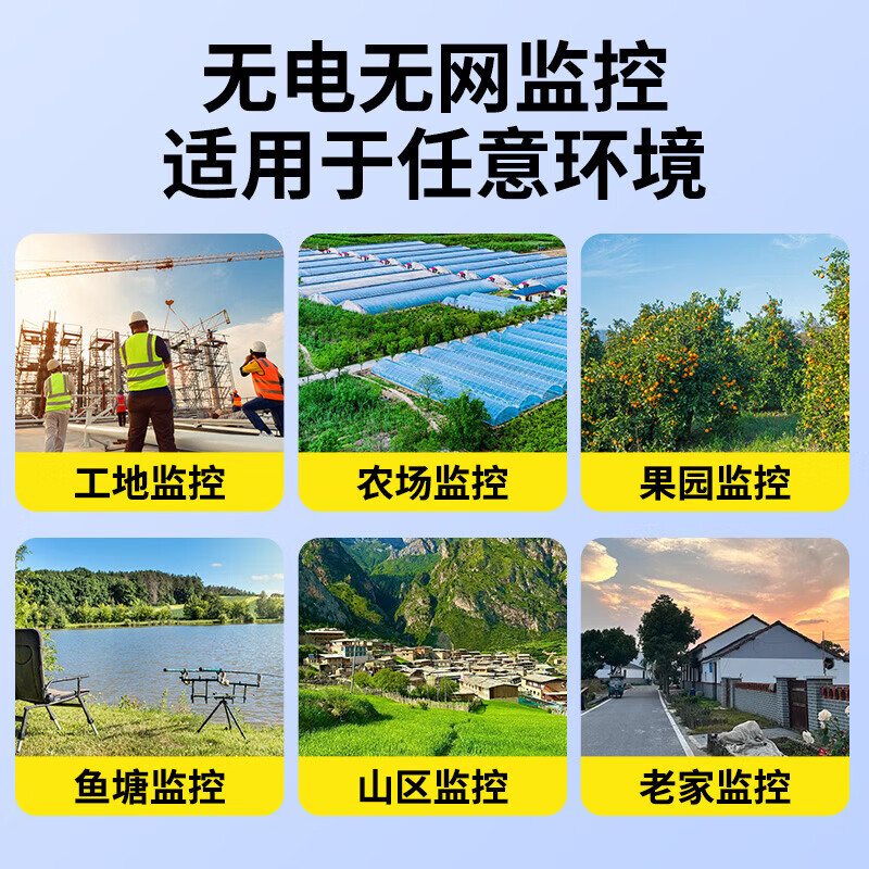 AOC四摄光学变焦太阳能摄像头室外无网无电终身免流量手机远程360度无死角带夜视户外农村监控器 50倍真变焦+无损放大+电动旋转+送终身流量 30天循环录像+终身免费回看