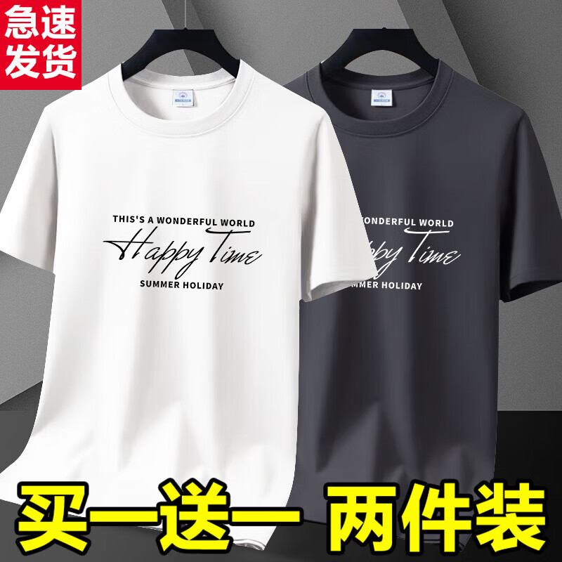 夏季冰丝短袖t恤男士宽松休闲百搭薄款大码上衣服男半袖体恤衫-SL 短袖HAPPY-豆绿+深灰 XL 码【105-120斤】