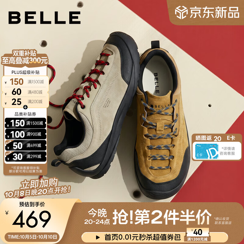 百丽男鞋登山攀岩鞋男2026新款秋季商场款休闲德训运动鞋9EJ01CM6预售 杏色/黑色-单里（男款） 42 (260mm)