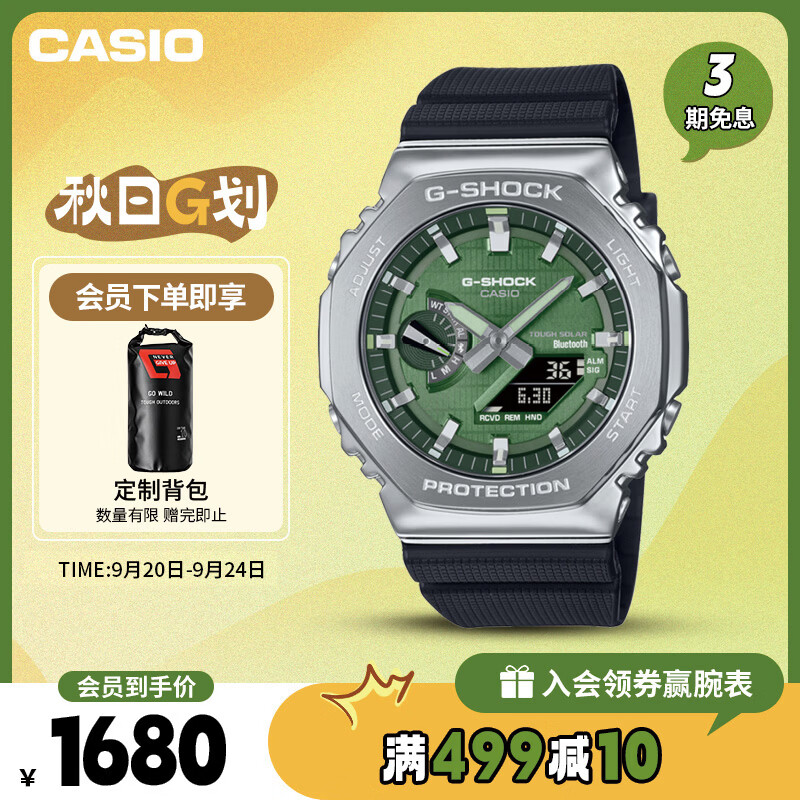 卡西欧（CASIO）手表男G-SHOCK八王子防震运动电子日韩表送男友礼物GBM-2100A-1A3