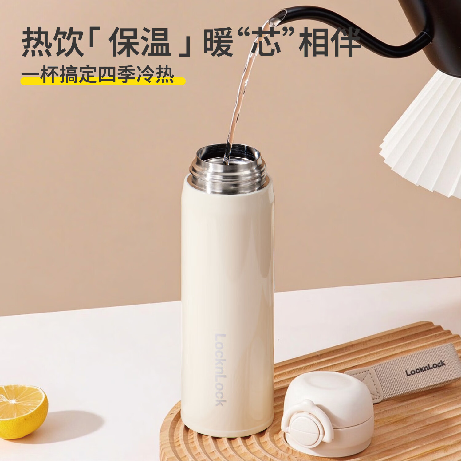 乐扣乐扣双盖双饮弹跳保温杯480ml 儿童水杯大容量 不锈钢吸管杯便携 礼物 米白色 LHC6181FU