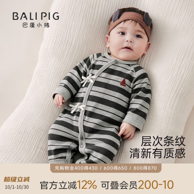 巴厘小猪（BALIPIG）新生婴儿衣服秋季男宝睡衣保暖秋款莫代尔棉哈衣爬爬服宝宝连体衣 花灰黑条【无发带】 73cm