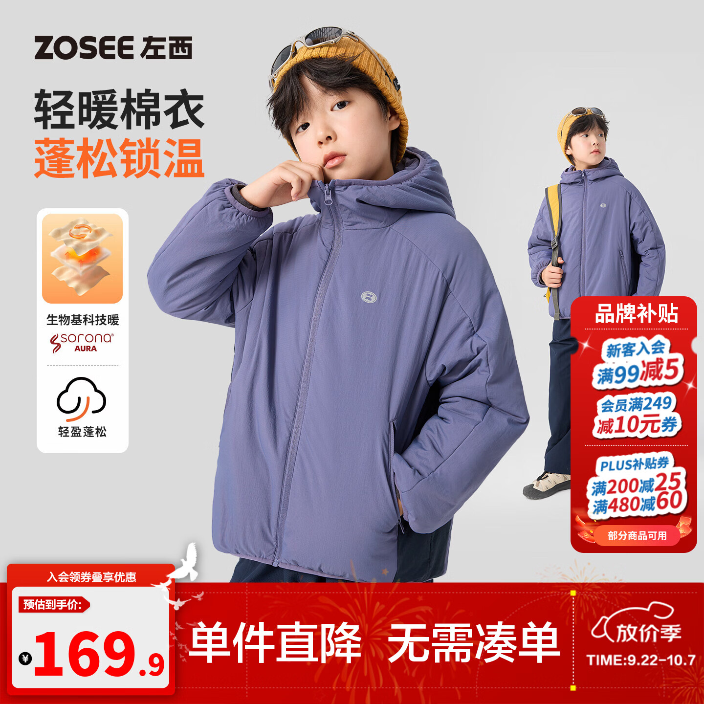 左西童装男童棉服儿童2026新款冬季男孩棉衣轻暖夹棉连帽外套秋冬 紫色 170 cm