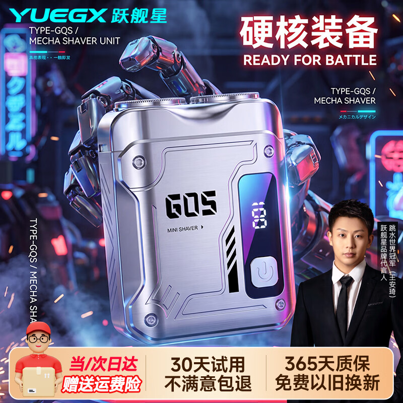 YUEGX德国剃须刀电动男士2026新款刮胡刀便携款旋转护式高级全身水洗胡须刀送男生朋友爸爸老公生日礼物 【普通装】德系马氏精钢刀头1套