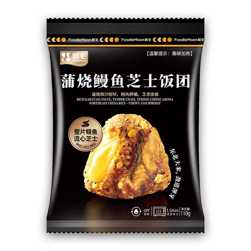 朕宅榴莲薄饼牛肉卷【79元任选5件】速食早餐芝士牛肉卷半成品 朕宅 蒲烧鳗鱼芝士饭团110g