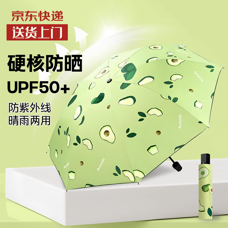 晴雨两用8骨水果折叠黑胶防晒遮阳晴雨两用伞柠檬自动伞 手动水果伞-牛油果