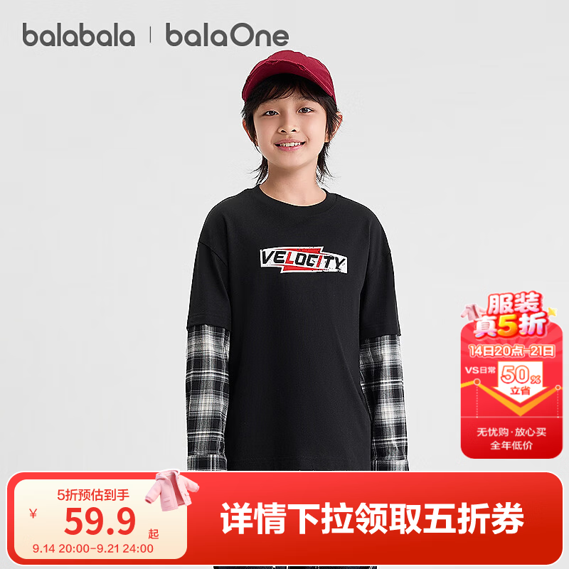 巴拉巴拉【balaOne】儿童长袖t恤男童打底衫2026秋新款中大童内搭 黑色90001 140