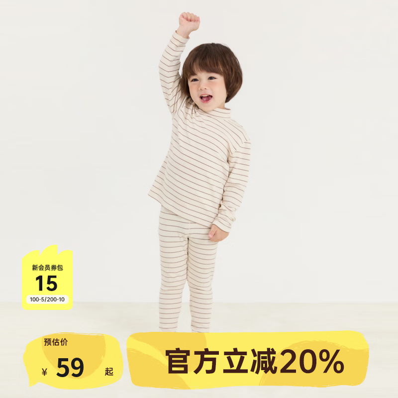 papa【波波绒】爬爬冬季儿童打底裤居家保暖打底裤条纹柔软舒适 米白色 100