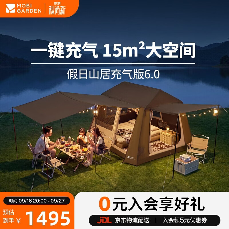 牧高笛（MOBIGARDEN）假日山居6.0充气版 户外露营自动速开防晒帐篷 NX26661016 松露棕