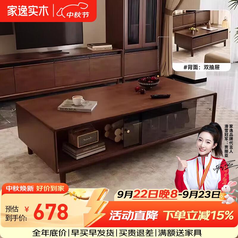 家逸(JIAYI)实木骨骼线茶几茶台方桌客厅茶桌小户型 【送货上门】骨骼线茶几1.0m胡桃色