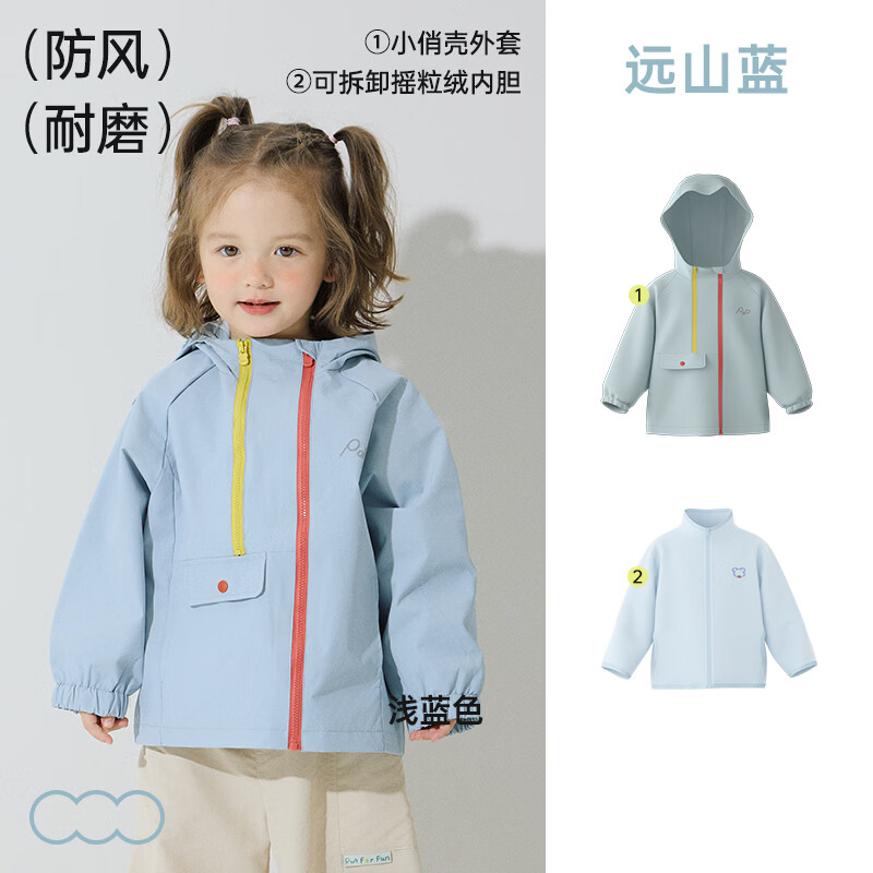 papa【小俏壳】爬爬秋季儿童外套男女童户外防水上衣休闲百搭运动防风 远山蓝（含内胆） 100