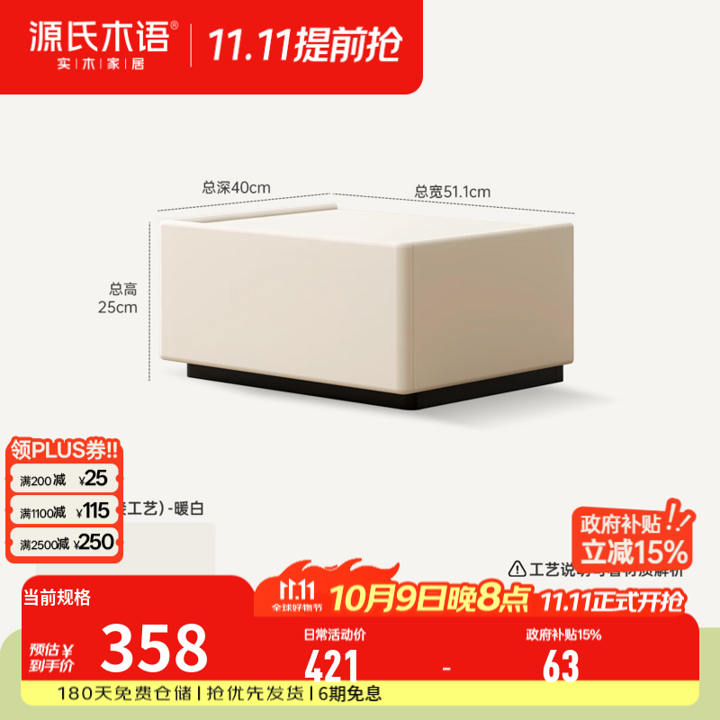 源氏木语实木斗柜卧室拼色组合收纳柜家用现代简约床头储物抽屉柜 【5】(暖白)0.51斗柜(511*400*250mm)整装