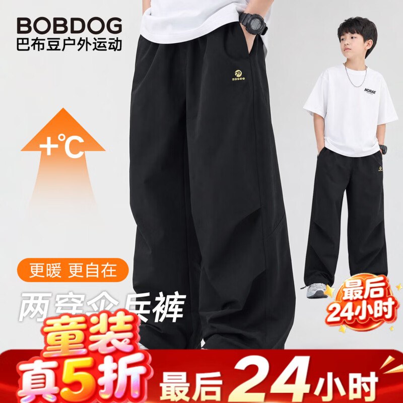 巴布豆梭织加绒长裤 59.9元,巴布豆加绒长裤保暖裤 59.9元,巴布豆冲锋衣两件套 94.9元 - 线报酷 巴布豆梭织加绒长裤 59.9元,巴布豆加绒长裤保暖裤 59.9元,巴布豆冲锋衣两件套 94.9元 - 线报酷