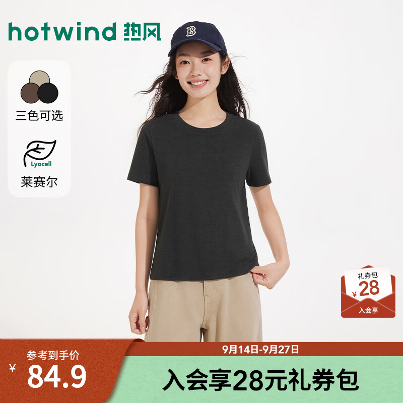 热风（Hotwind）女士t恤莱赛尔亲肤透气T恤2026年秋季新款后分割轻薄舒适短袖上衣 52深灰 L
