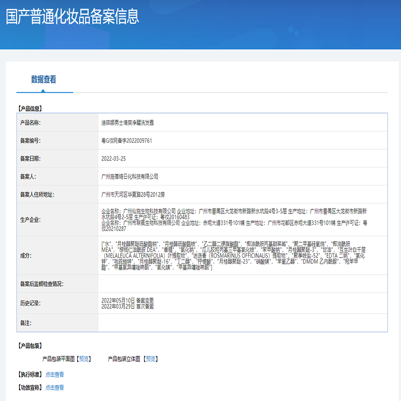 迪菲娜男士洗发水清爽控油香氛洗发露头发去油蓬松头皮洗发水洗头膏 男士清爽净醒洗发露690g1瓶