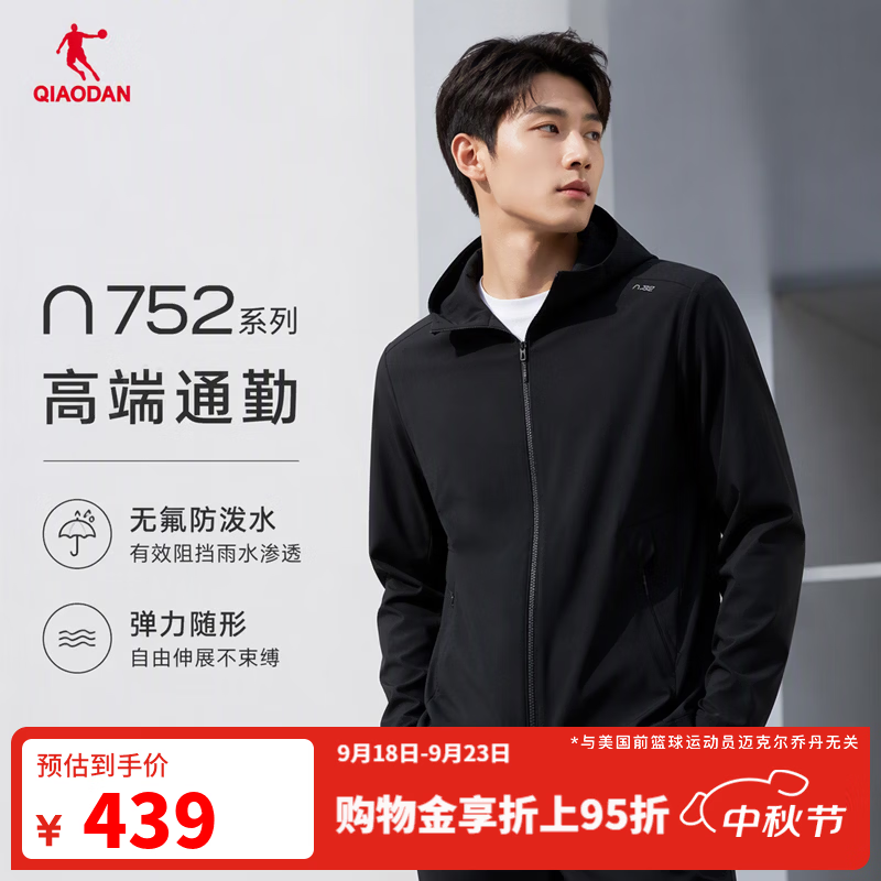 乔丹752连帽薄外套男士风衣秋冬季透气防泼运动休闲夹克QDEFD3263133 黑色 L
