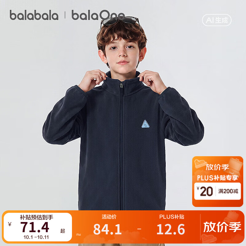 巴拉巴拉【balaOne】童装男女童外套儿童上衣中大童衣服2026新款 深蓝80802 140