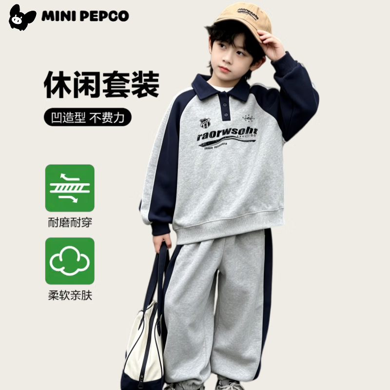 小猪班纳(PEPCO)男女童卫衣卫裤上衣裤子两件秋季卫衣套装休闲款两件套休闲运动套 拼色POLO衫套装-藏青 150