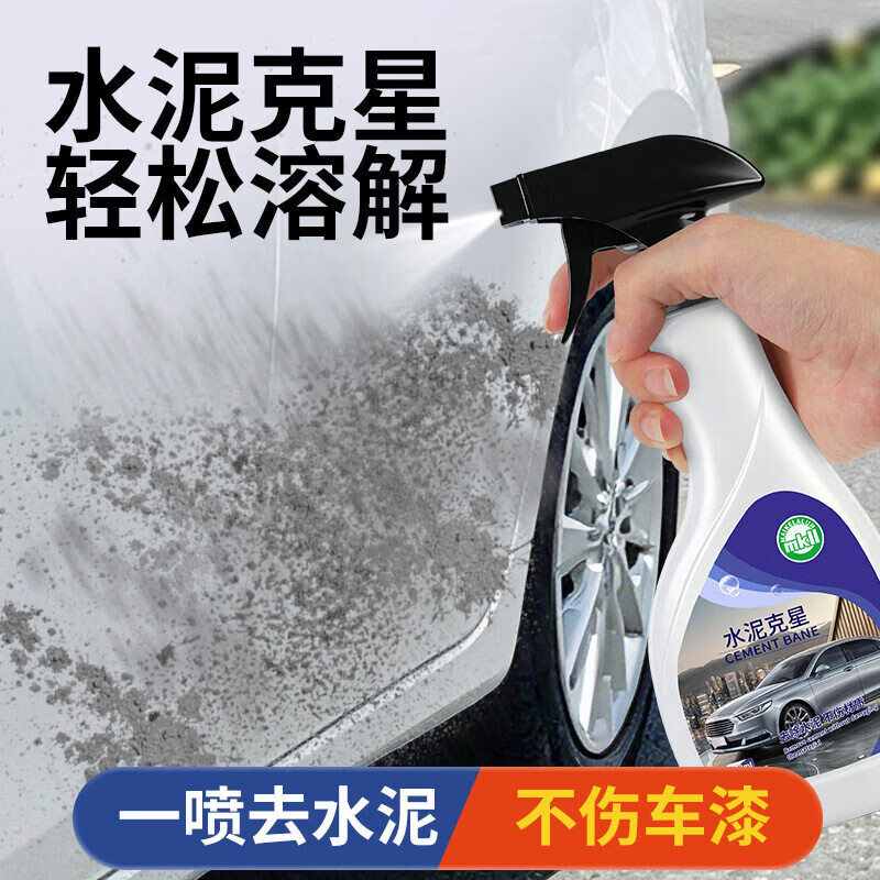 梦若羽水泥溶解剂汽车清洗剂水泥溶解剂去除剂漆面清洁剂车漆去混凝土神 【水泥克星500ML/1瓶】送刮板+毛巾+百洁布 京东折扣/优惠券