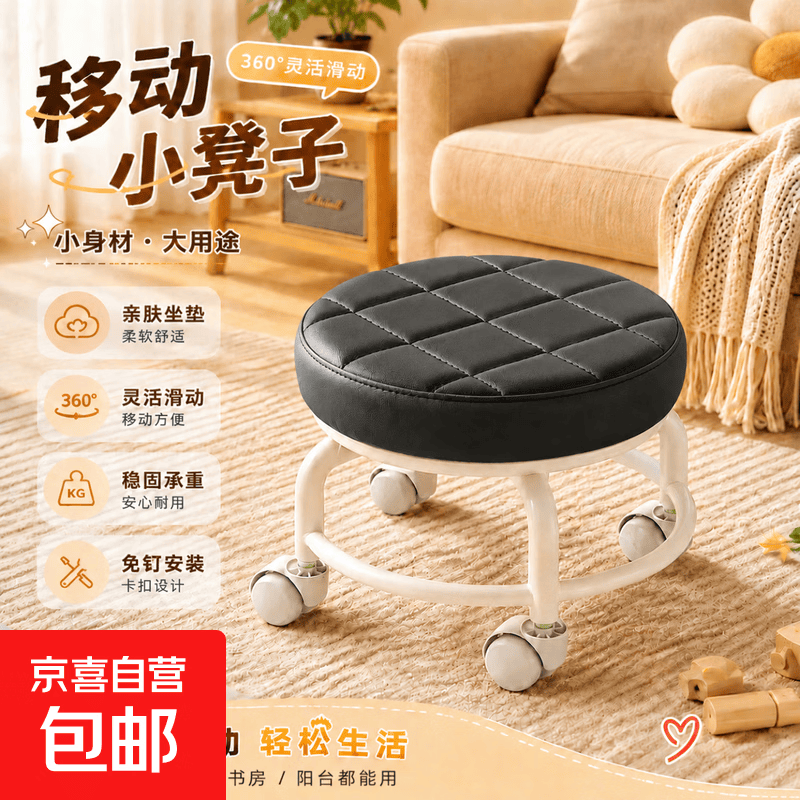 【京喜甄选】椅子万向轮美缝凳子带轮旋转擦地矮凳美甲修脚凳滑轮 儿童凳-黑色款