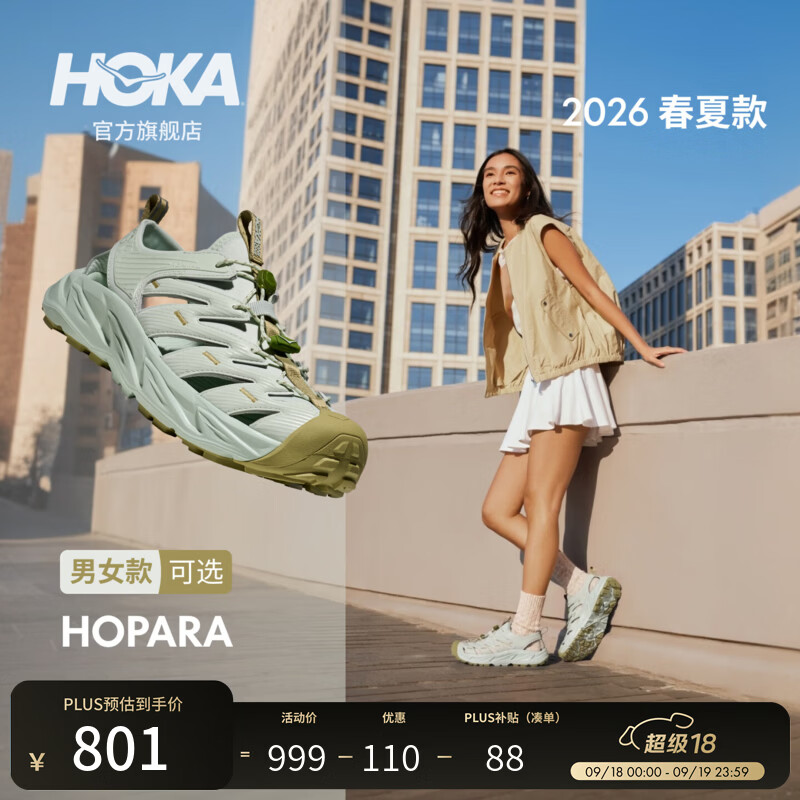 HOKA男女款夏季溯溪鞋霍帕拉 HOPARA「OG」轻便舒适缓震 海玻青/燕麦绿 38
