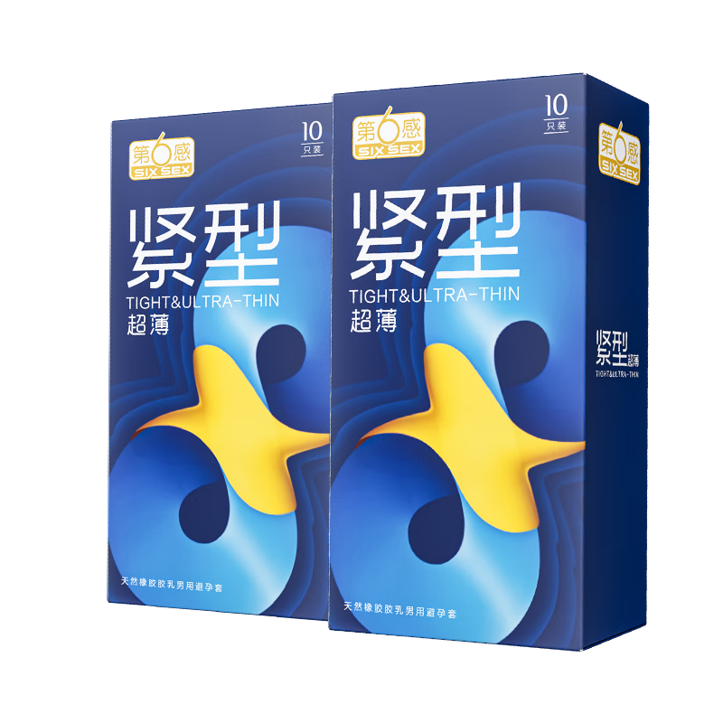 第六感超薄避孕套 小號緊型20只 安全套套情趣持久潤滑男專(zhuān)用成人情趣
