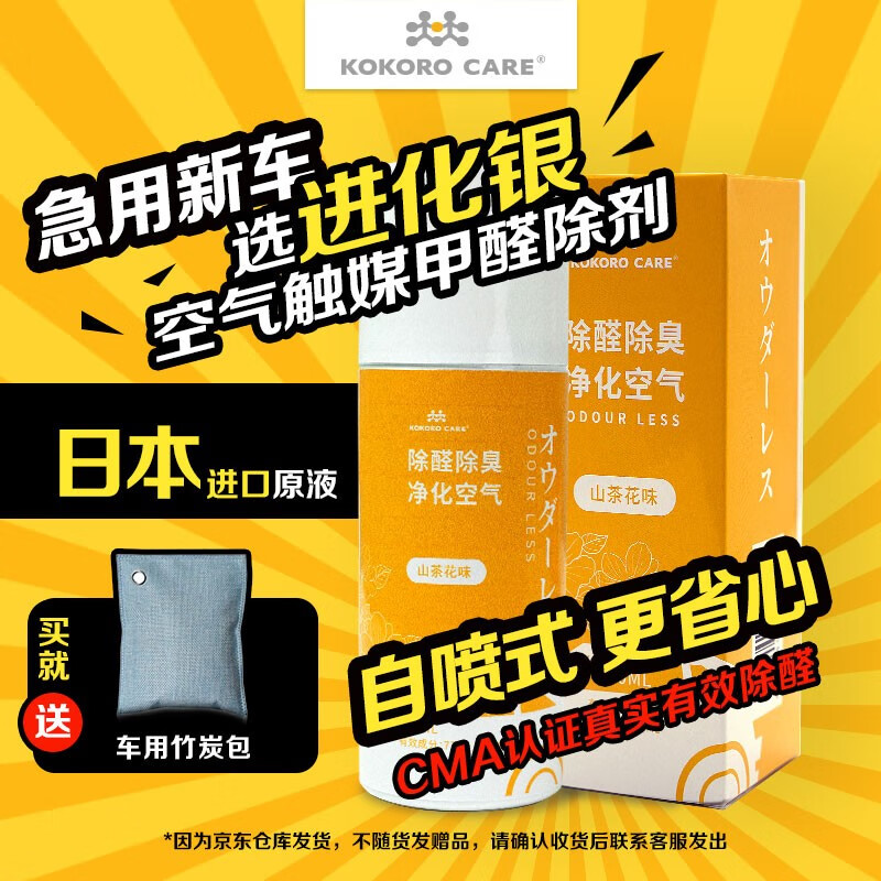 如何清除新车甲醛味道(如何快速清除新车甲醛和异味)