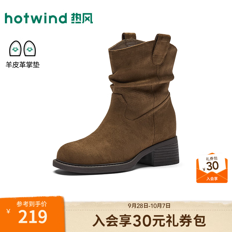 热风（Hotwind）复古西部靴女靴2026年冬季新款显瘦堆堆靴短靴百搭内增高时装靴子 02棕色 39