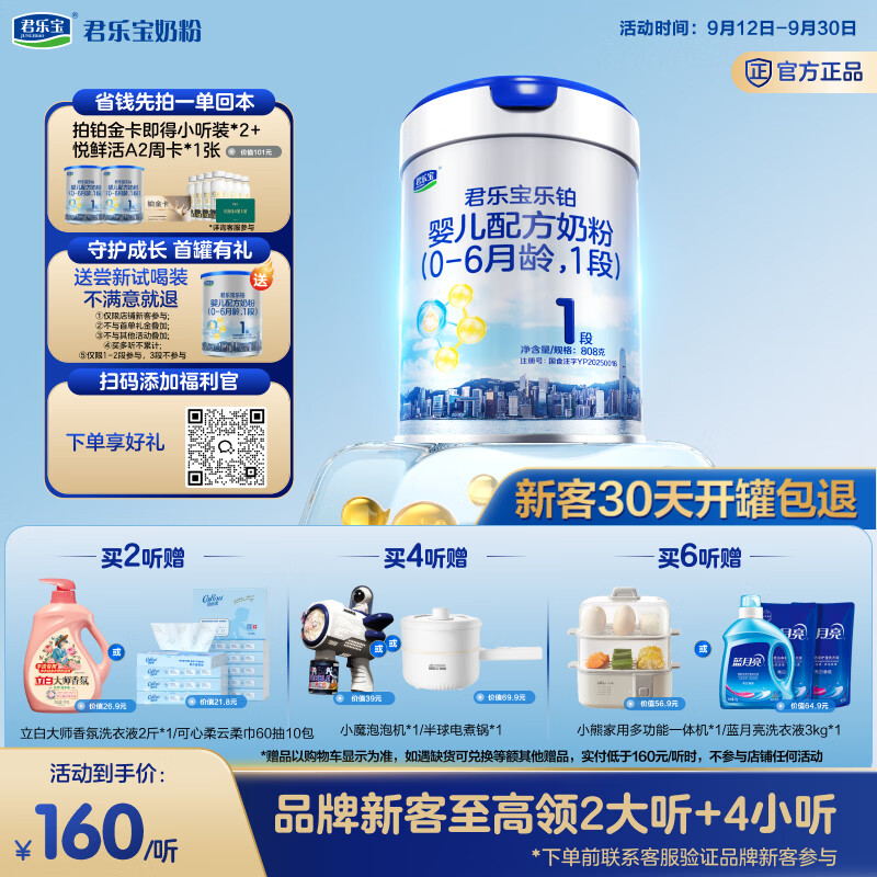 小儿难养，六大国内婴幼儿配方奶粉品牌推荐（建议收藏）