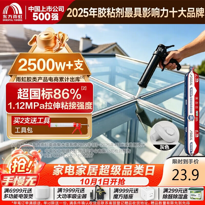 雨虹防水硅酮耐候结构胶   户外铝合金门窗幕墙 耐候胶玻璃胶 灰色