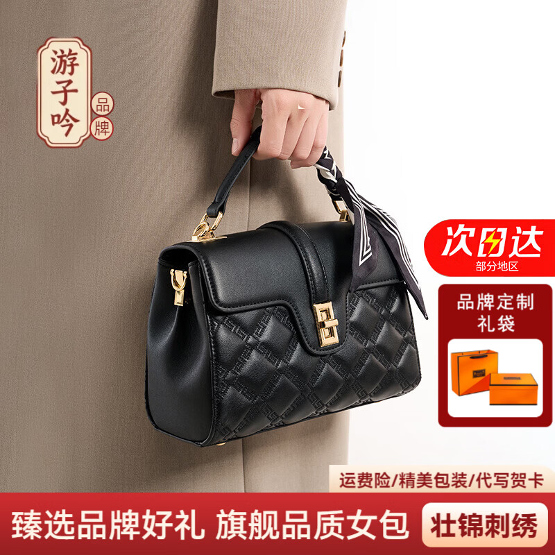 游子吟生日情人节礼物送女友送老婆包包女包小香风女士包包单肩斜挎包 优雅黑-送精美丝带