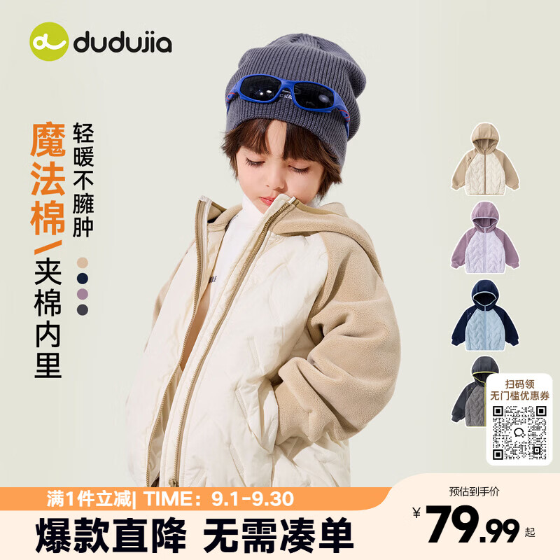 嘟嘟家儿童棉服冬季女童连帽棉衣冬款男童夹棉衣服宝宝童装运动风短款 卡其色 120