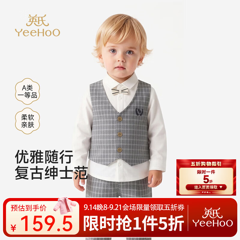 英氏（YEEHOO）【商场同款】宝宝衬衣春夏新款男宝长袖衬衫婴肤棉双面布 云丝白 90 cm