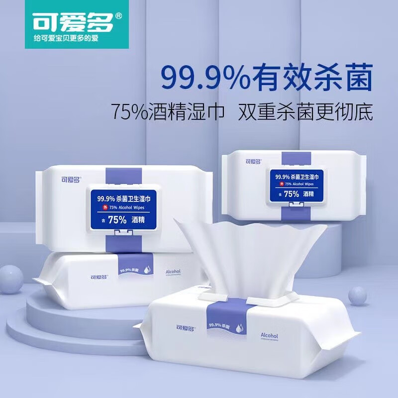 可爱多可爱多含酒精消毒湿巾杀菌消毒学生专用湿巾大包特价装 40片*4包怎么样,好用不?