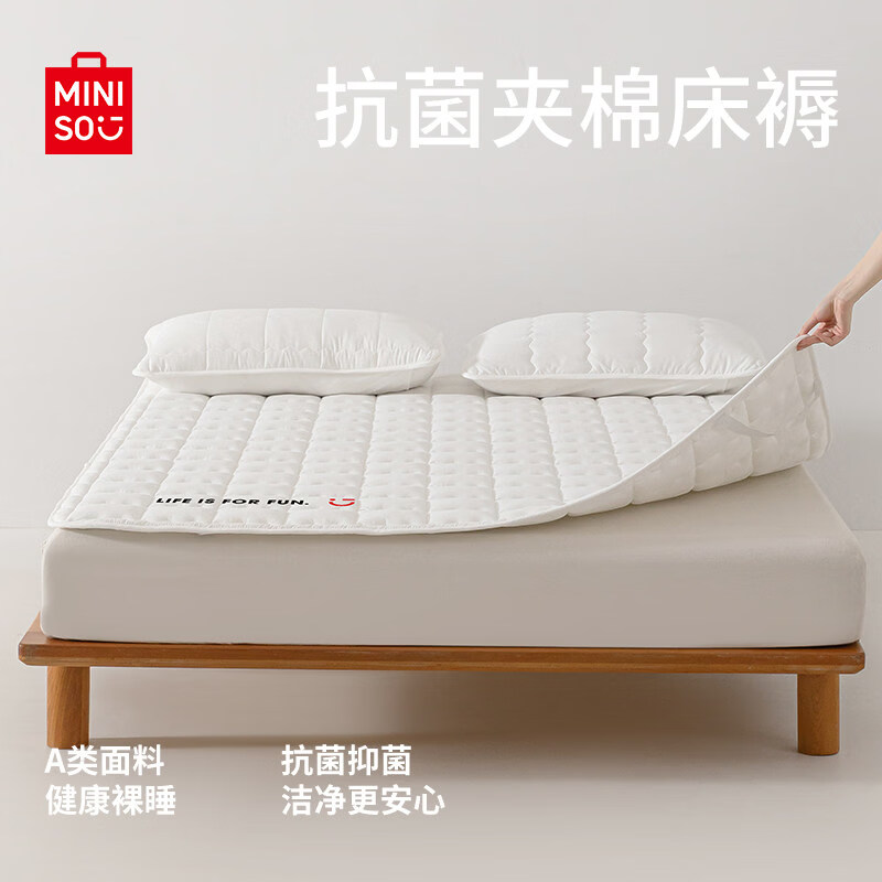 名创优品（MINISO）抗菌夹棉床褥垫子 薄款软垫单双人隔脏床垫保护垫 miniso-素雅白【A类面料 适合裸睡】 单人床-150*200cm