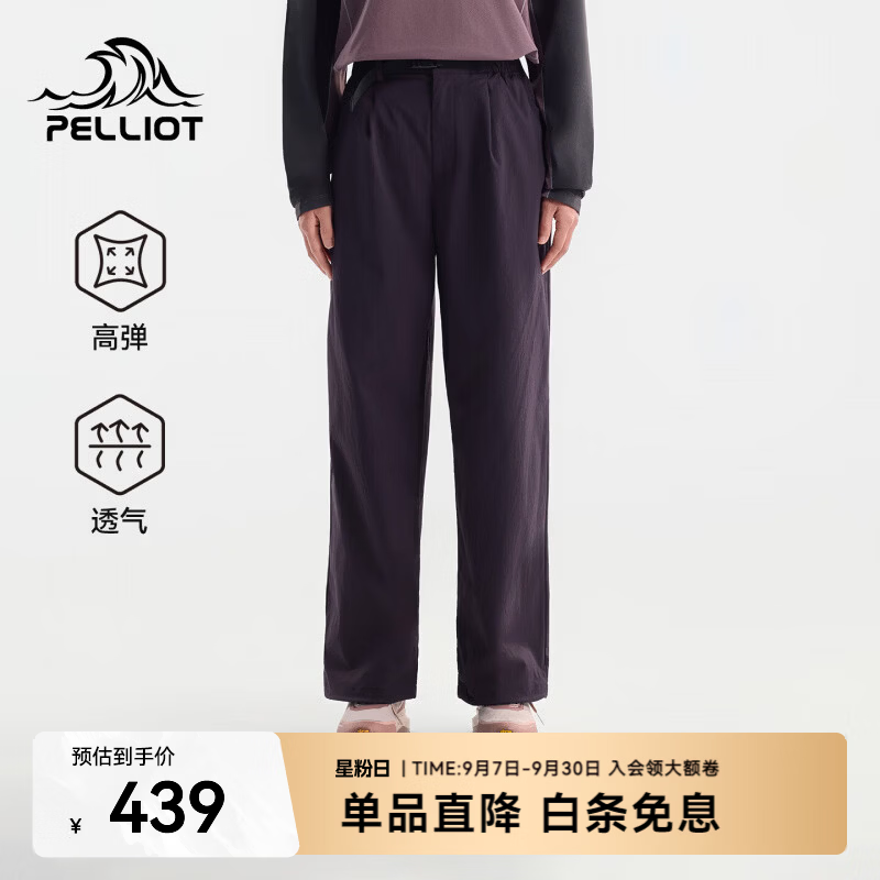 伯希和（Pelliot）户外休闲裤女TORAY轻量透气长裤高弹耐磨徒步登山阔腿裤子 深雾紫 | 高弹透气 轻量耐磨 2XL