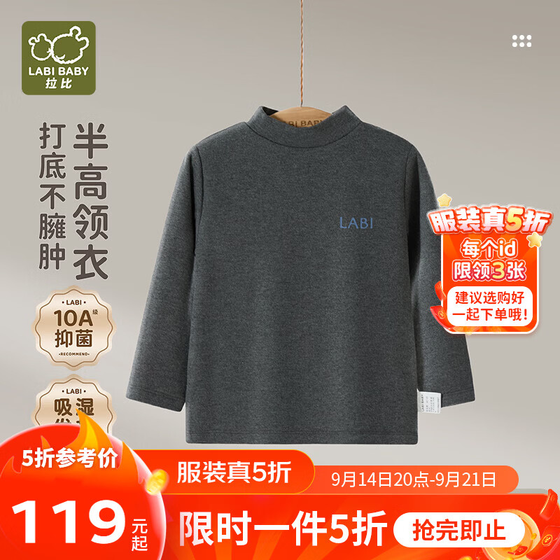 拉比儿童秋冬季保暖长袖毛衣2026年新款针织衫外出服男童百搭1-3-6岁 浅杏 100