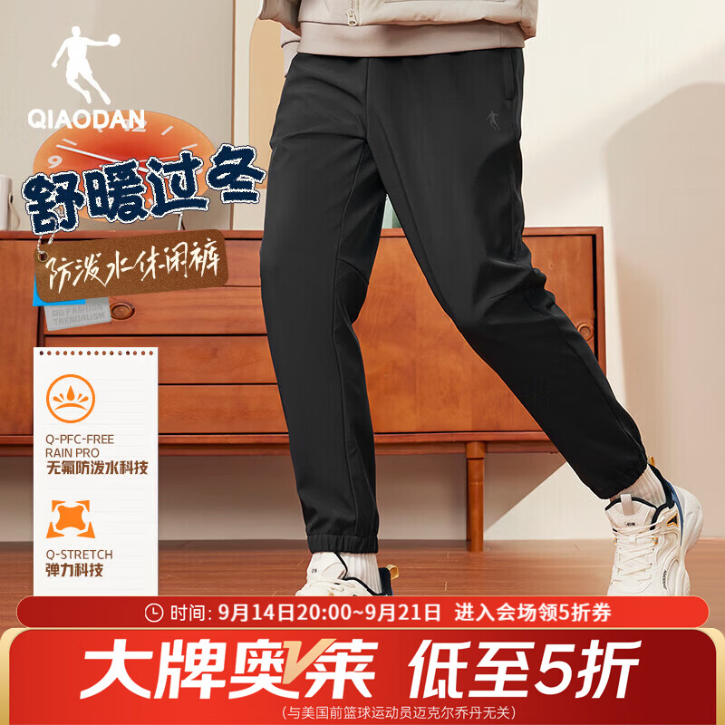 乔丹加绒运动裤男休闲裤子男秋冬季防泼水软壳保暖梭织束脚长裤 黑色 2XL