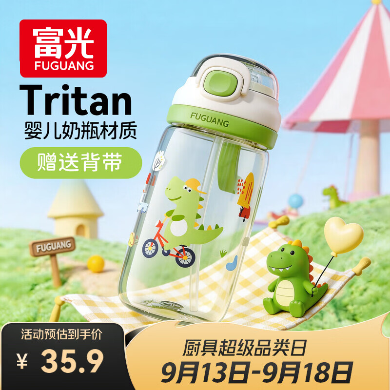 富光儿童tritan塑料杯夏季小学生男女便携耐摔吸管杯户外大容量水杯子