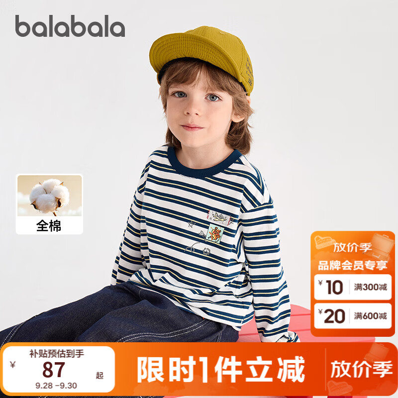 巴拉巴拉【商场同款】儿童长袖t恤男童2026新款秋季纯棉印花上衣宝宝透气 蓝白色调00481 110