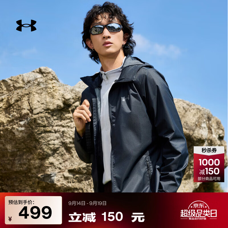 安德玛（Under Armour）UA秋冬Forefront男子登山拒水户外运动夹克外套1321439 黑色001 L