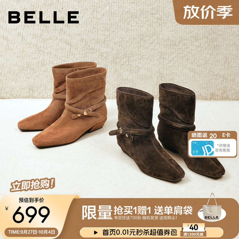 百丽柔软羊皮绒面西部靴女2026冬新商场款美拉德休闲短靴M8003DZ6预售 咖啡色 羊皮+3.5cm 37 (235mm)