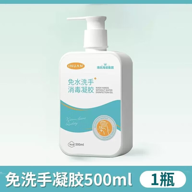 艾暖(inuan) 免洗手消毒液500ml免洗手消毒凝胶 1瓶