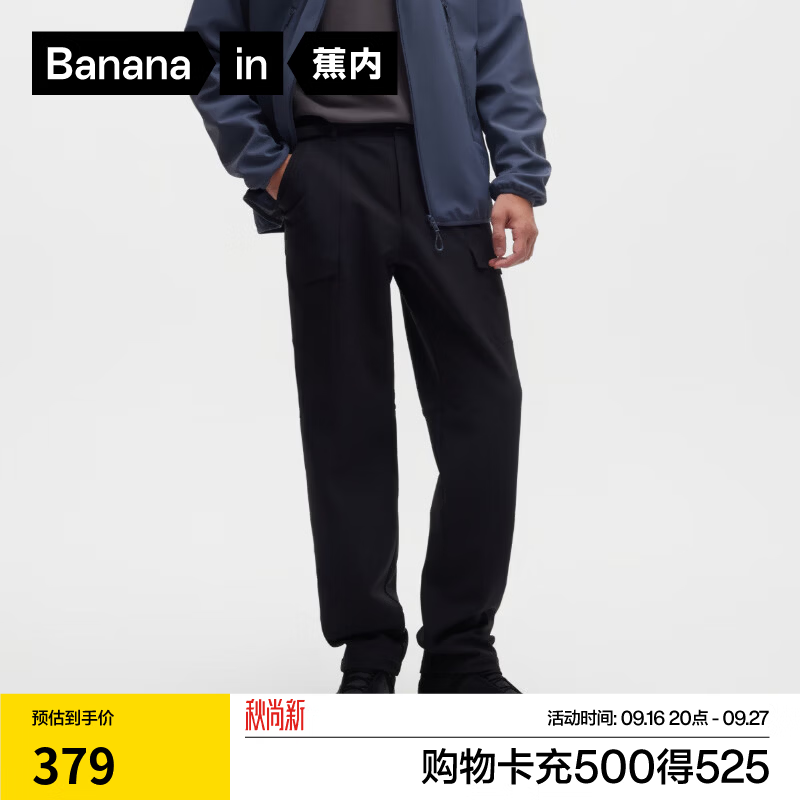 蕉内热皮501++裤子男款防风防泼水抗静电拼接卡扣腰头休闲直筒工装裤 黑色 M