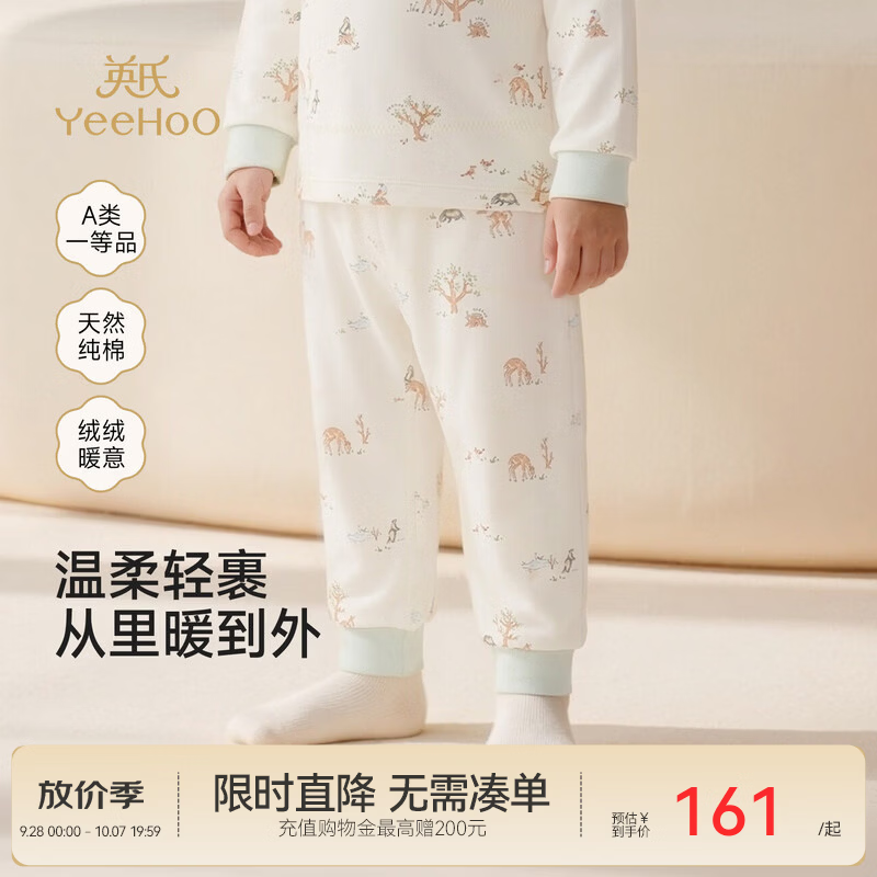 英氏（YEEHOO）【商场同款】儿童家居服男童女童保暖打底上衣睡裤秋衣秋裤 林间物语长裤 90 cm
