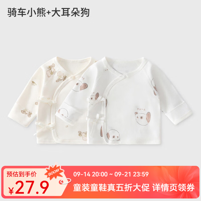 婧麒（JOYNCLEON）新生婴儿衣服半背衣52码春秋季初生宝宝纯棉上衣和尚服2件 骑车小熊+大耳朵狗 52cm